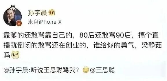 别嘲笑景甜了，特朗普也被孙宇晨吃干抹净遭遇“仅退款”，这就叫孙学！