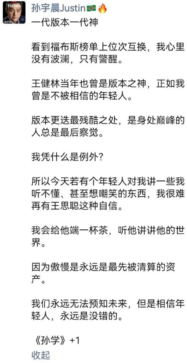 别嘲笑景甜了，特朗普也被孙宇晨吃干抹净遭遇“仅退款”，这就叫孙学！