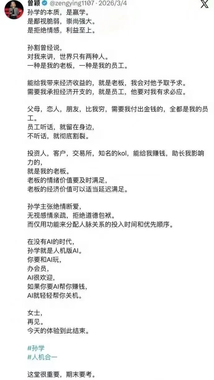 别嘲笑景甜了，特朗普也被孙宇晨吃干抹净遭遇“仅退款”，这就叫孙学！