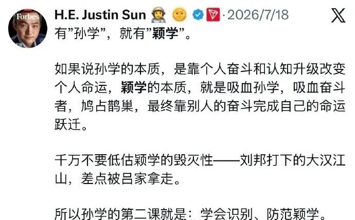 别嘲笑景甜了，特朗普也被孙宇晨吃干抹净遭遇“仅退款”，这就叫孙学！
