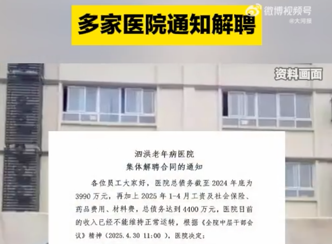 羞辱辞退应届生的公司,海外员工朝九晚五,国内员工一天干10小时