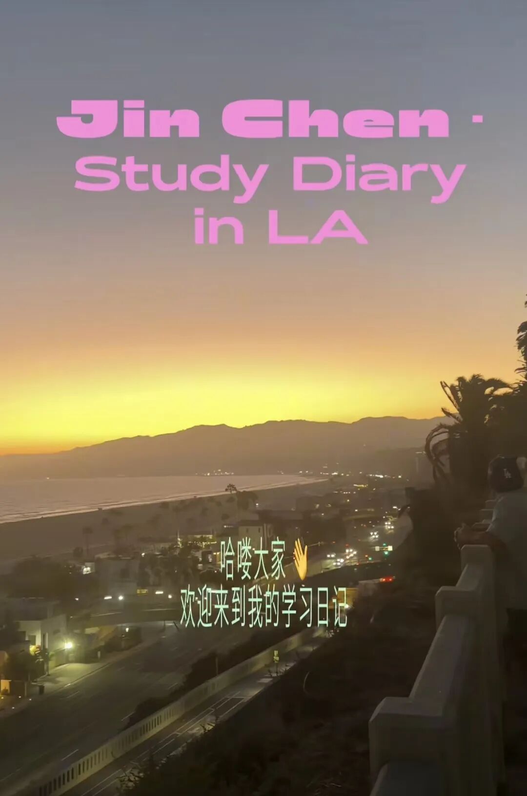 金晨退圈去留学了？