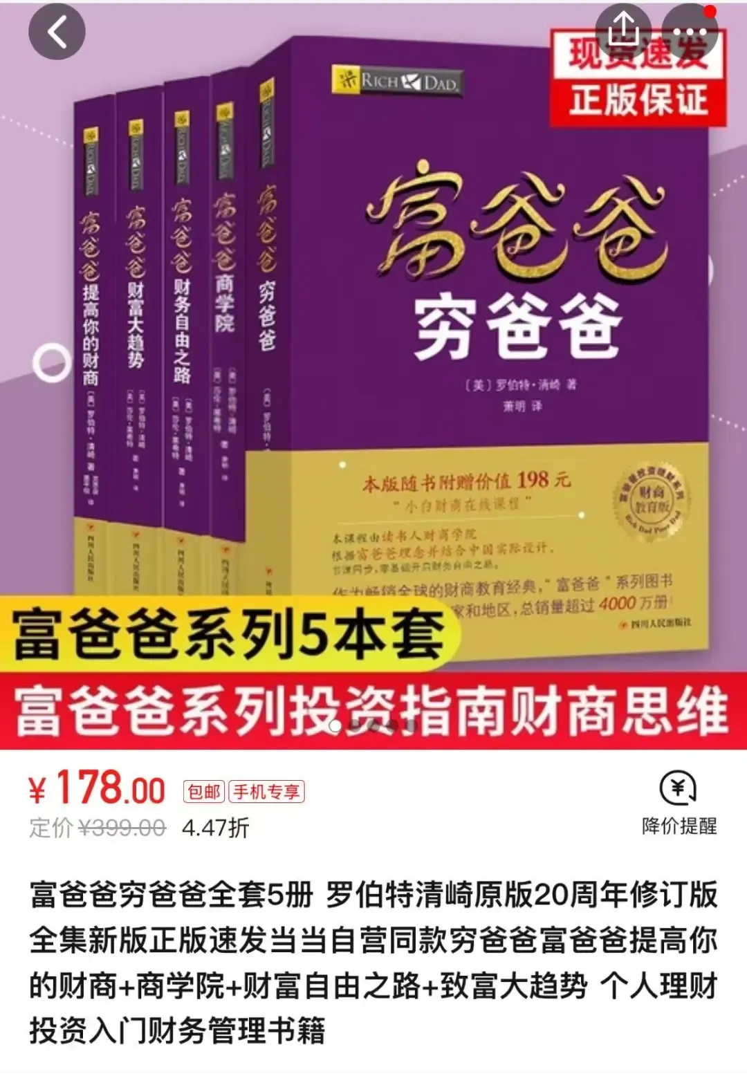 《富爸爸穷爸爸》作者自称“负债12亿美元”，曾与特朗普合著《让你赚大钱》；特朗普多次力荐其书