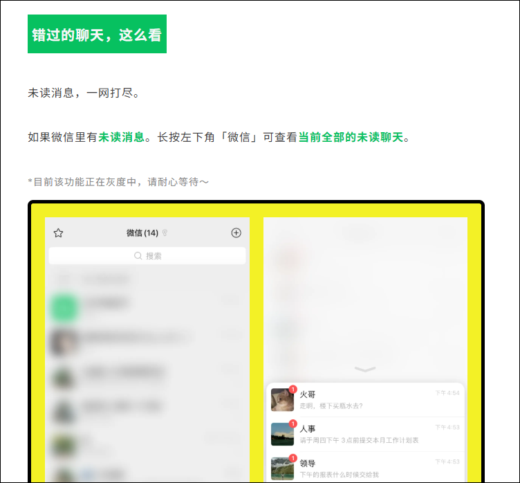 微信又有新功能了！这次网友纷纷在线要红包，怎么回事？
