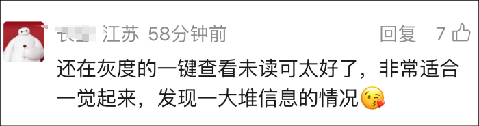 微信又有新功能了！这次网友纷纷在线要红包，怎么回事？