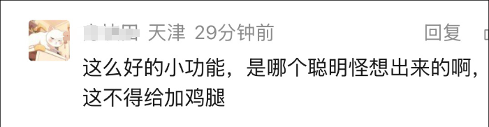 微信又有新功能了！这次网友纷纷在线要红包，怎么回事？