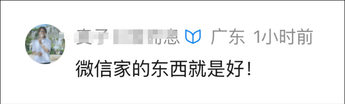 微信又有新功能了！这次网友纷纷在线要红包，怎么回事？