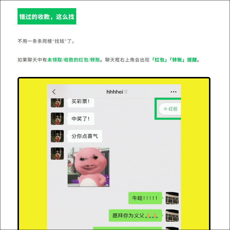 微信又有新功能了！这次网友纷纷在线要红包，怎么回事？