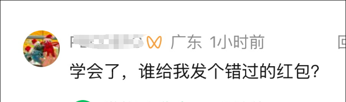 微信又有新功能了！这次网友纷纷在线要红包，怎么回事？