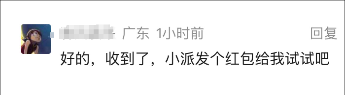 微信又有新功能了！这次网友纷纷在线要红包，怎么回事？