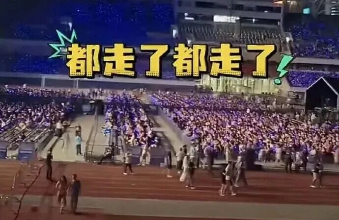 明星“拼盘”演唱会，时长2小时，休息了80分钟？主办方回应