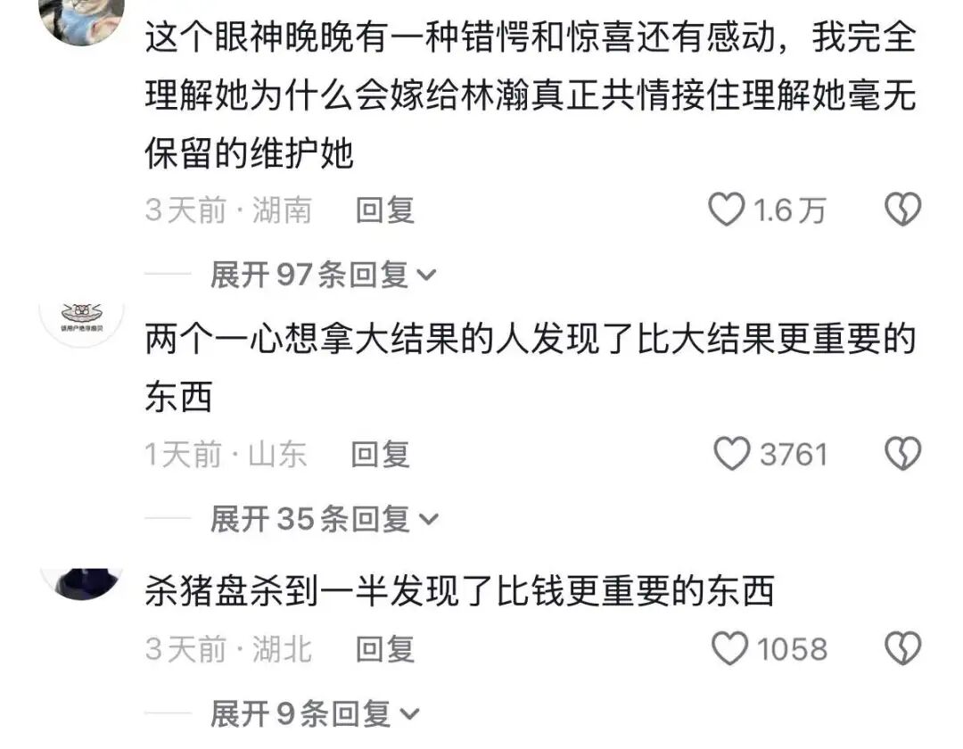 孙宇晨之后,「有钱」不再等于婚恋安全?
