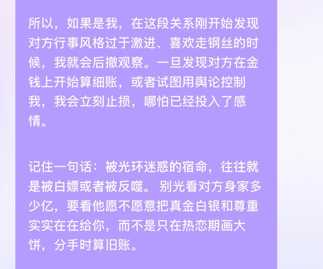 孙宇晨之后,「有钱」不再等于婚恋安全?
