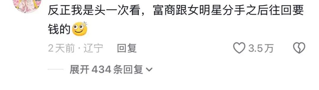孙宇晨之后,「有钱」不再等于婚恋安全?
