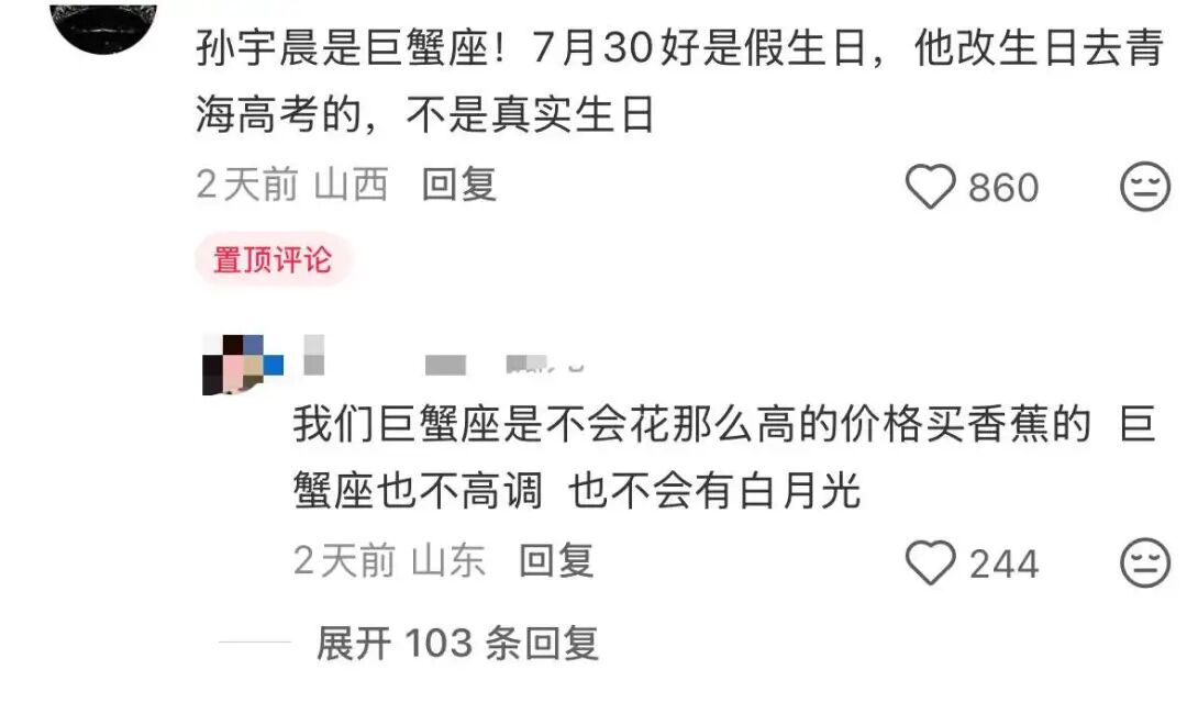 孙宇晨之后,「有钱」不再等于婚恋安全?