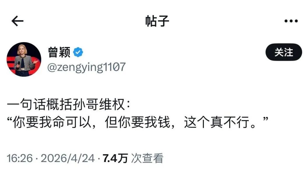 孙宇晨之后,「有钱」不再等于婚恋安全?