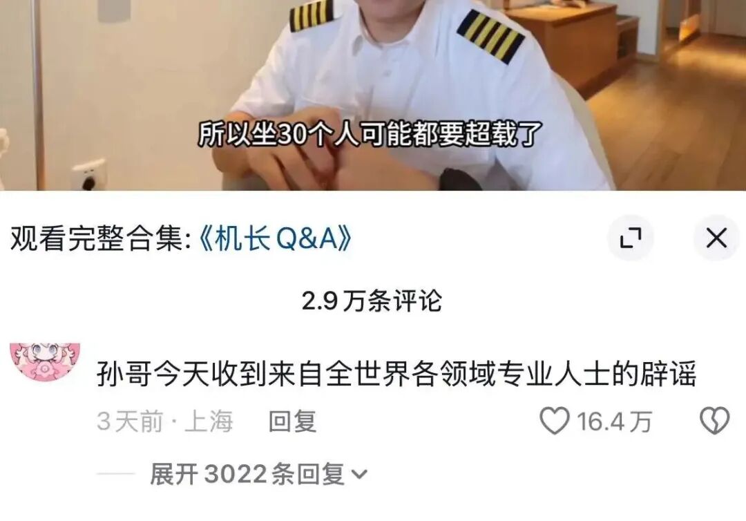 孙宇晨之后,「有钱」不再等于婚恋安全?