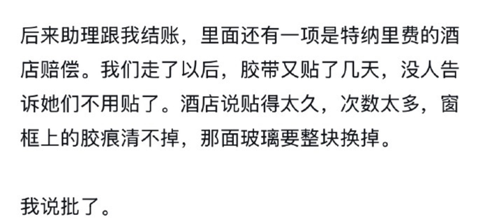 孙宇晨之后,「有钱」不再等于婚恋安全?