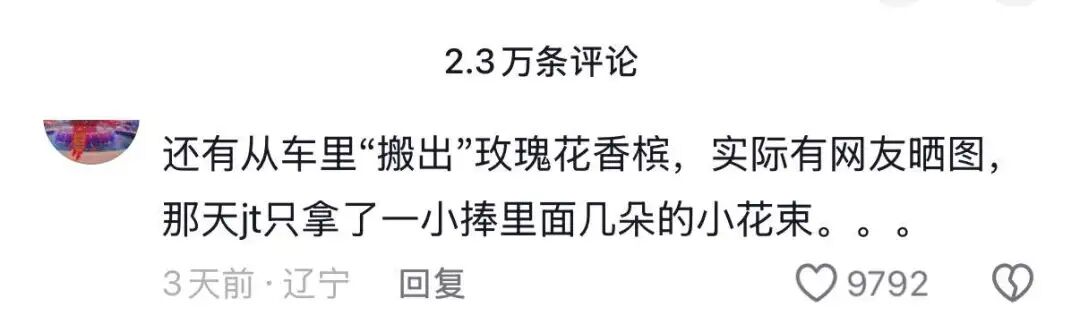 孙宇晨之后,「有钱」不再等于婚恋安全?