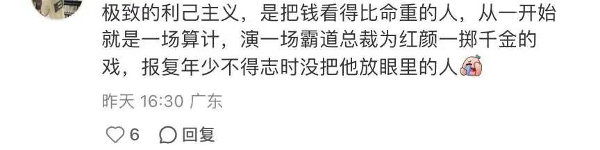 孙宇晨之后,「有钱」不再等于婚恋安全?