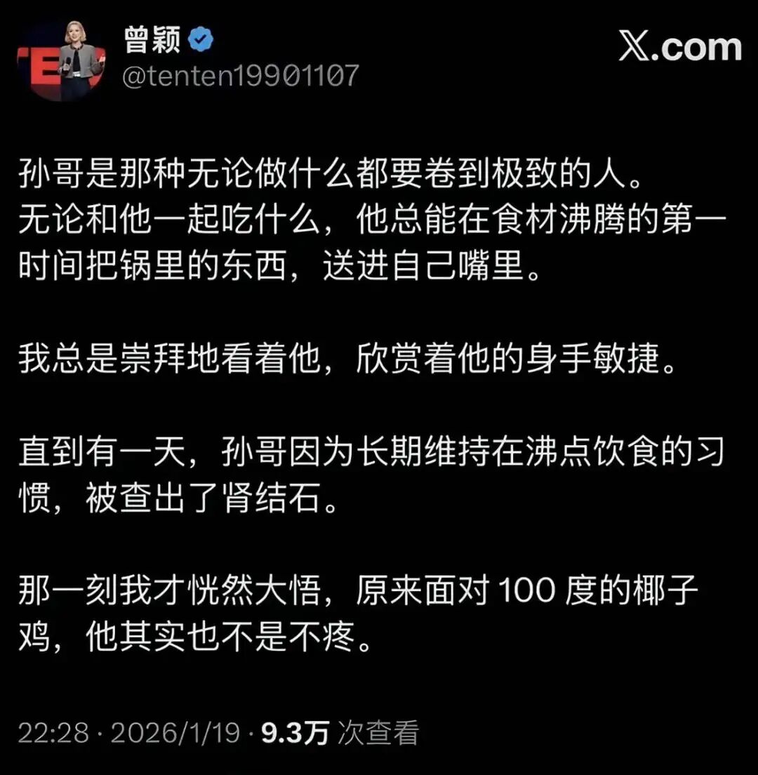 孙宇晨之后,「有钱」不再等于婚恋安全?