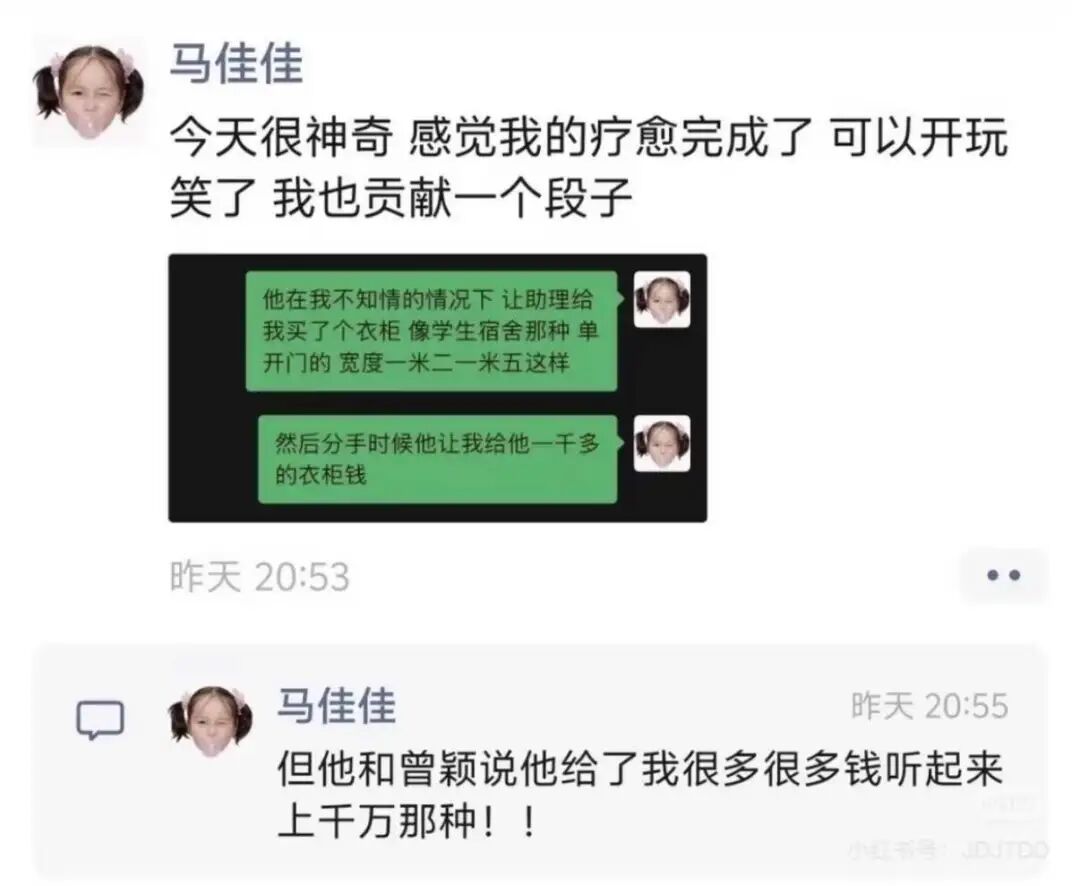 孙宇晨之后,「有钱」不再等于婚恋安全?