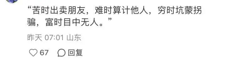 孙宇晨之后,「有钱」不再等于婚恋安全?