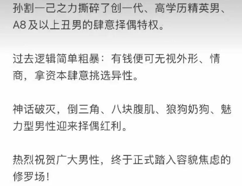 孙宇晨之后,「有钱」不再等于婚恋安全?