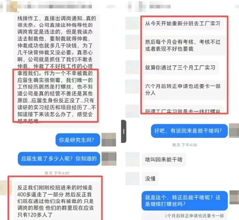 200亿龙头,被107个应届生上了一课