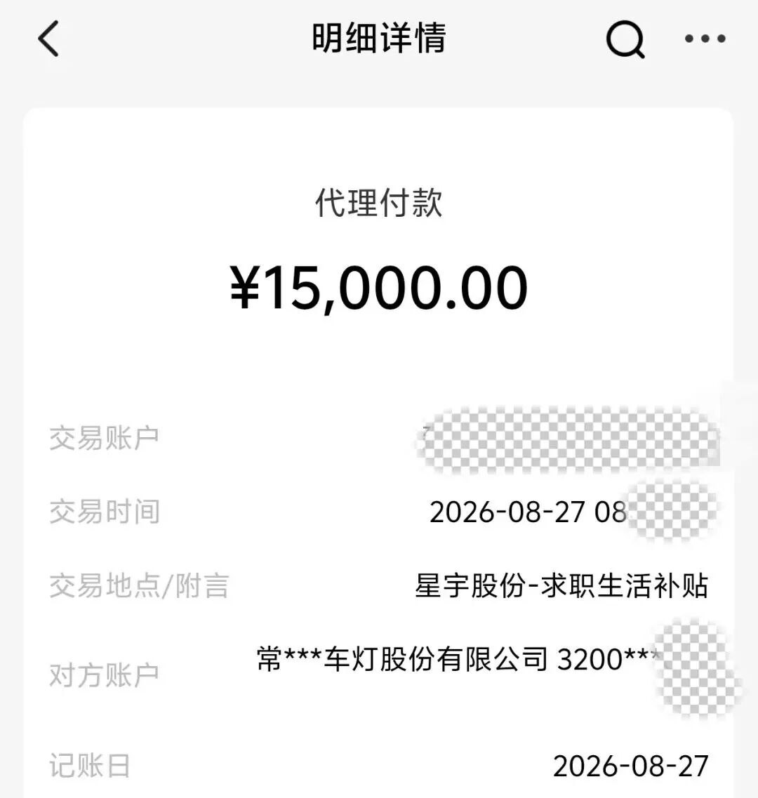 200亿龙头,被107个应届生上了一课