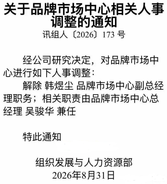 22页出轨PDF疯传!聊天记录不忍直视!副总裁被解职,女员工被自己丈夫举报