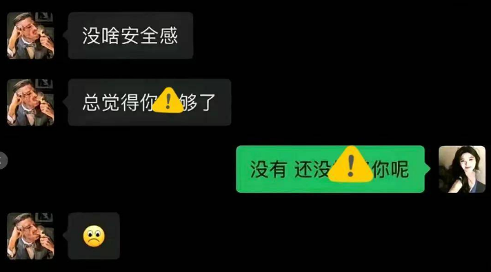 22页出轨PDF疯传!聊天记录不忍直视!副总裁被解职,女员工被自己丈夫举报