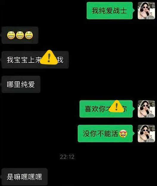 22页出轨PDF疯传!聊天记录不忍直视!副总裁被解职,女员工被自己丈夫举报