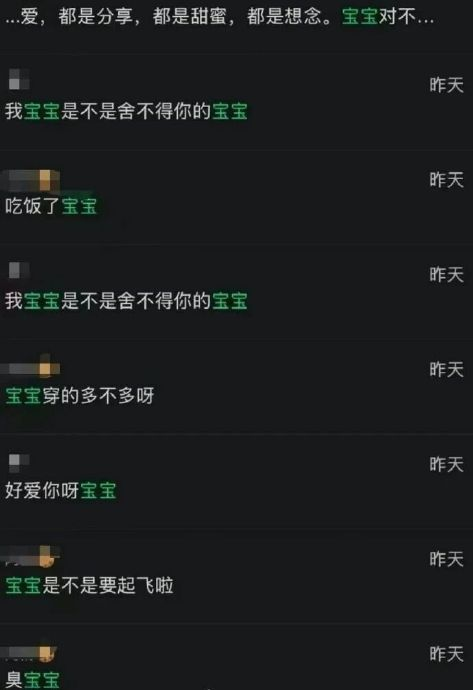 22页出轨PDF疯传!聊天记录不忍直视!副总裁被解职,女员工被自己丈夫举报