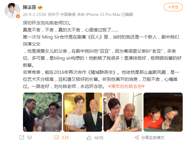 又一老戏骨去世,享年94岁!一生塑造无数经典角色,知名女演员晒合影:不舍,太不舍,网友:一代人的记忆