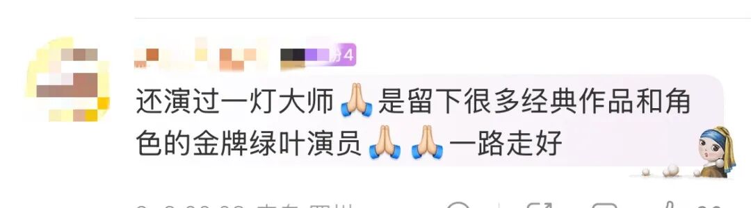 又一老戏骨去世,享年94岁!一生塑造无数经典角色,知名女演员晒合影:不舍,太不舍,网友:一代人的记忆