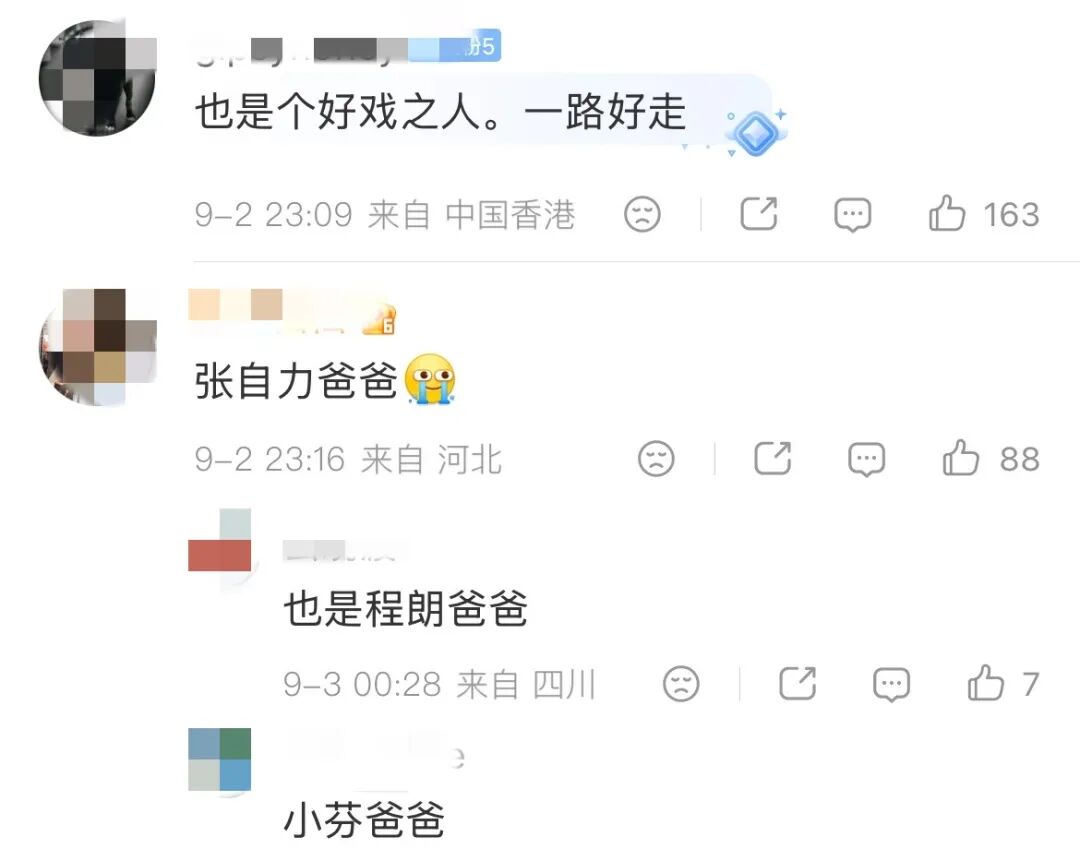 又一老戏骨去世,享年94岁!一生塑造无数经典角色,知名女演员晒合影:不舍,太不舍,网友:一代人的记忆