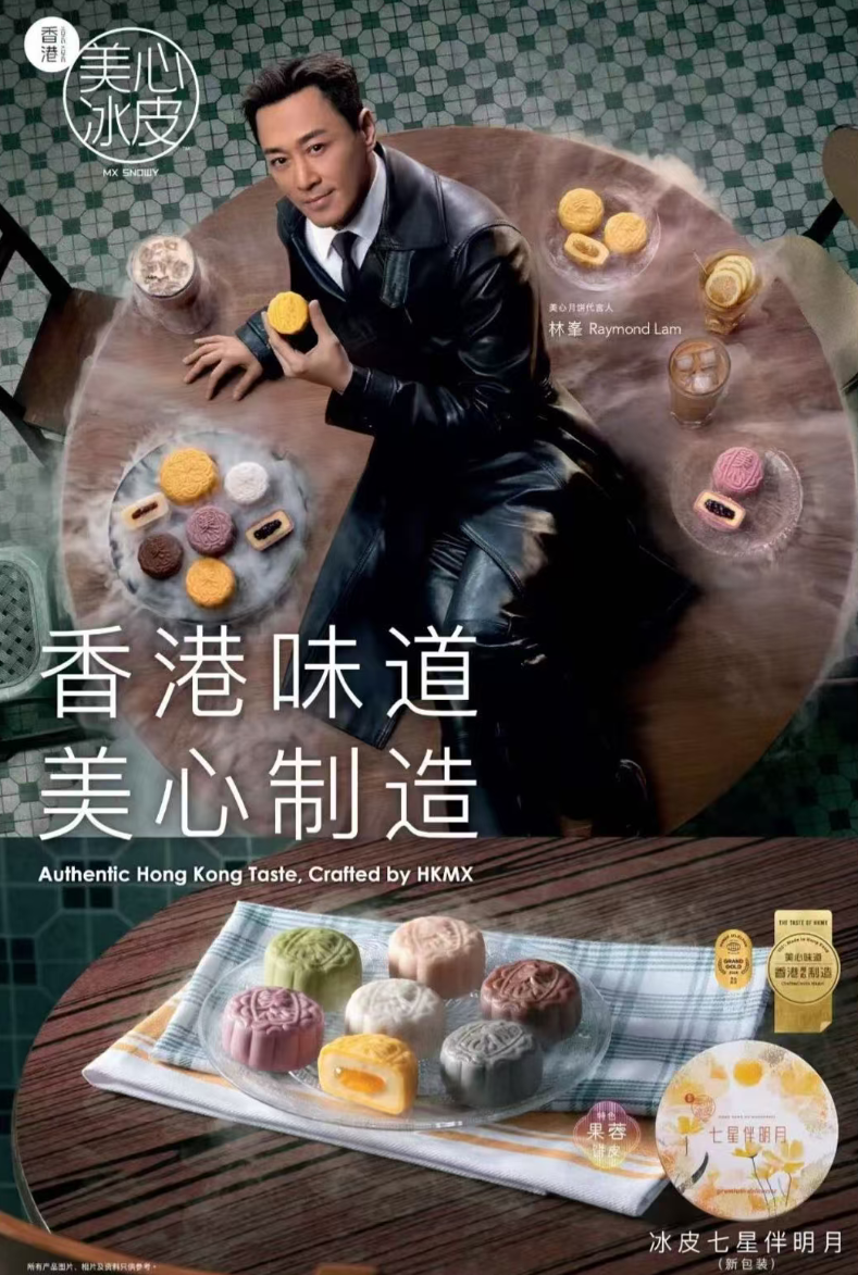 林峰卖月饼太妖娆！网友：“人老了干啥都心酸”