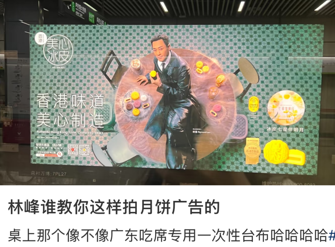 林峰卖月饼太妖娆！网友：“人老了干啥都心酸”