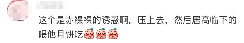 林峰卖月饼太妖娆！网友：“人老了干啥都心酸”