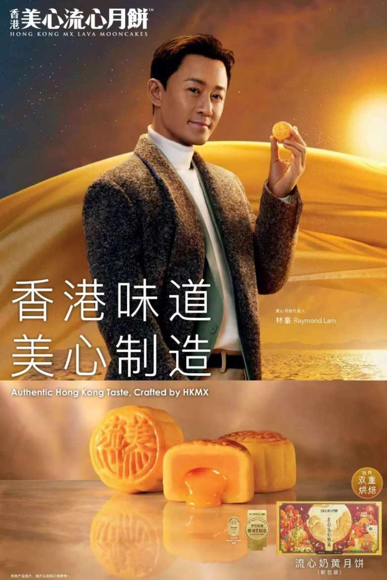 林峰卖月饼太妖娆！网友：“人老了干啥都心酸”