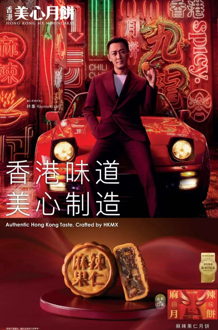 林峰卖月饼太妖娆！网友：“人老了干啥都心酸”