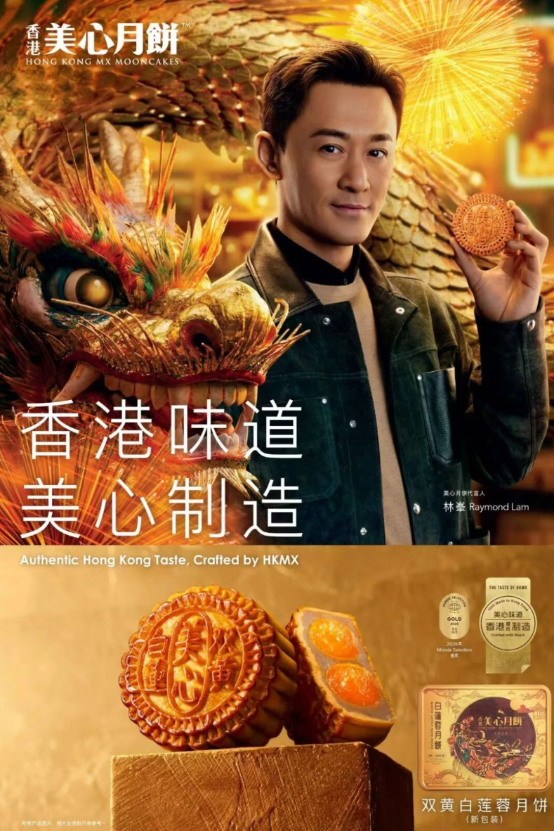 林峰卖月饼太妖娆！网友：“人老了干啥都心酸”