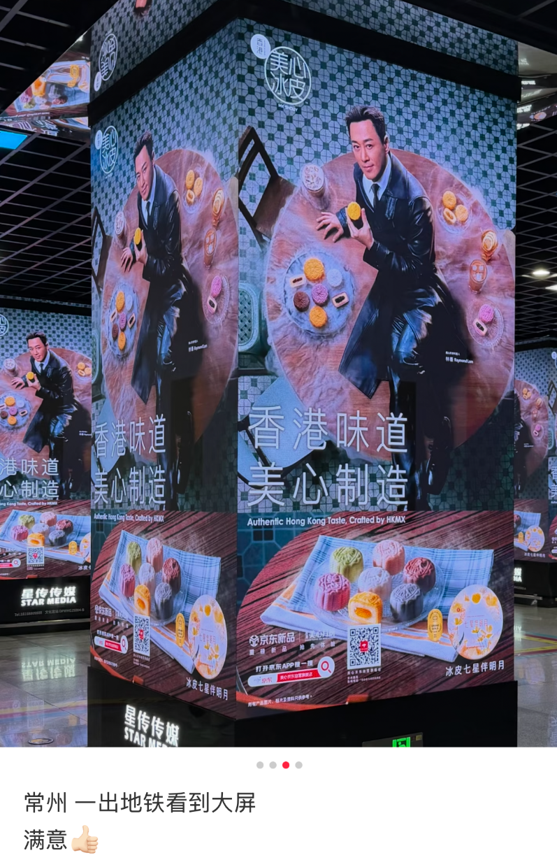 林峰卖月饼太妖娆！网友：“人老了干啥都心酸”
