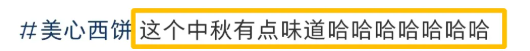 林峰卖月饼太妖娆！网友：“人老了干啥都心酸”