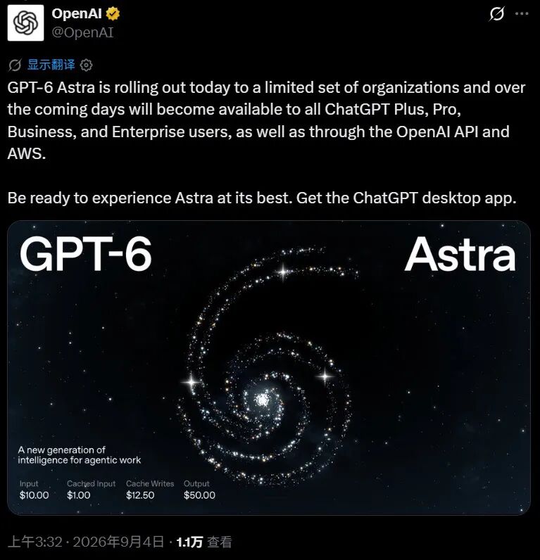 OpenAI,发布“地球最强大模型”GPT-6:欢迎进入AGI时代!山姆·奥特曼首次明确表示:一定会做人形机器人