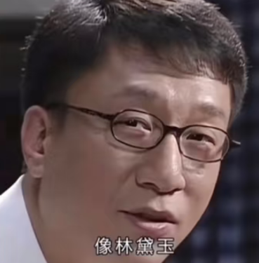 给红雷哥P成啥了???网友:像林黛玉