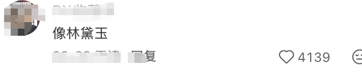 给红雷哥P成啥了???网友:像林黛玉