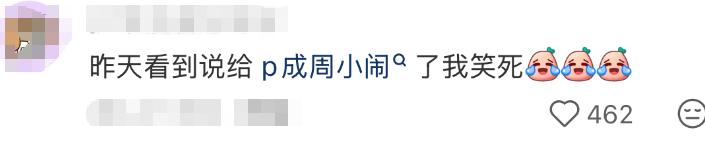 给红雷哥P成啥了???网友:像林黛玉