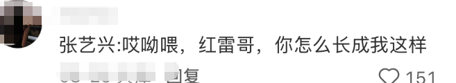 给红雷哥P成啥了???网友:像林黛玉